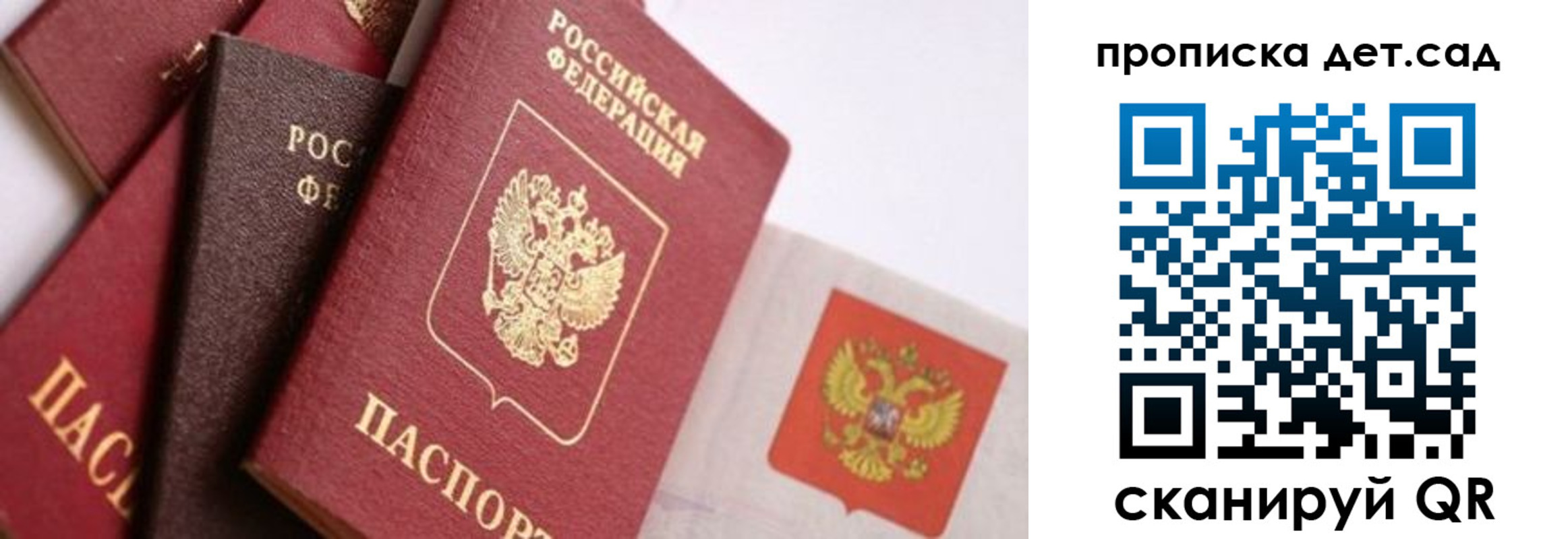 временная регистрация недорого в Тейково